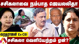 ஜெ சாவுக்கு சசிகலா தான் காரணம்  வரதராஜன் ExCBI  Arumugasamy Commission Report  Aadhan Tamil [upl. by Maillw]