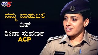 Live  Namma Bahubali With ACP Reena Suvarna  TV5 Kannada [upl. by Elboa586]