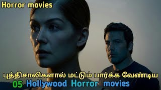 5 Hollywood best devid fincher movies in tamil  tubelight mind  vm tamil [upl. by Deirdra]