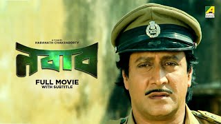 Nayab Official Trailer [upl. by Adnot152]