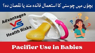 Pacifier for Babies  Benefits Risks And Tips pacifier use baby breastfeeding [upl. by Aihsemek67]