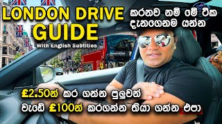 How to Drive In London Eng Sub  ලන්ඩන් යනව නම් දැනගෙන යන්න  Vlog 90 driveguide londondrive [upl. by Hurlow]