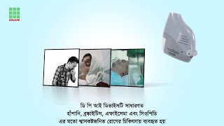 How to take Cozycap using Revolizer™ device  রিভোলাইজার এর মাধ্যমে কোজিক্যাপ সেবনের নিয়মাবলী [upl. by Hoxsie106]