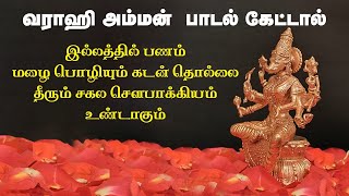 Brass Varahi Amman Songs in Tamil Bronze vaarahi Brass Sculpture Bronze Statue Brass Silai Bronze [upl. by Eimrej]