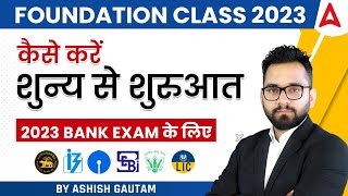 FOUNDATION CLASS 2023  कैसे करें शुन्य से शुरुआत 2023 BANK EXAM के लिए By Ashish Gautam [upl. by Territus]