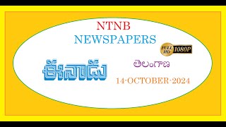 EENADU TS 14 OCTOBER 2024 MONDAY [upl. by Nujra403]