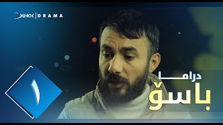 دراما باسۆ خه‌له‌كا ئیكێ [upl. by Seaton758]