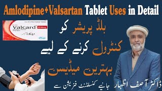 AmlodipineValsartan in urdu  valcard tablet uses in urdu  extor tablet 5160  covam tablet 580 [upl. by Imac]