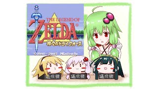 【ゼルダの伝説 神々のトライフォース】GBA版の神トラで遊んでみる3【らいち♪】 [upl. by Dnalhsa776]