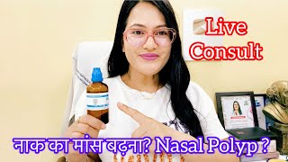 DrRUKMANI ‘s live chat 485 नाक का मास बढ़ना Rx Lemna Minor 200 Benefits in Nasal polyp Rhinitis [upl. by Lisab]