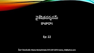 Ep22Vaisheshika sutra వైశేషికసూత్రాణి నవమోఽధ్యాయః Chapter 9 [upl. by Duile]