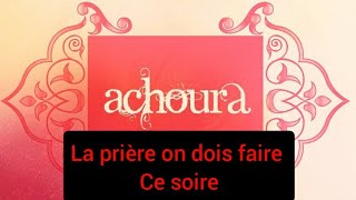 Prière de achoura la fin dannée musulman [upl. by Pentheam523]