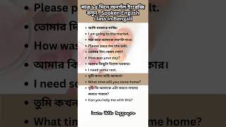 মাত্র ১৫ দিনে অনর্গল ইংরেজি বলুন Spoken English class in Bengali [upl. by Bathsheb68]