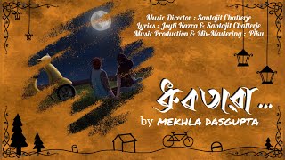 Dhrubotara  Title Track  Mekhla Dasgupta  Santajit Chatterjee  2021 [upl. by Htur863]