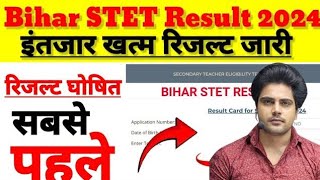 STET Result 2024 बड़ी खबर  Bihar STET Result Date 2024Stet Result Kab Aayega  STET Result 2024 [upl. by Jedthus]