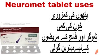 Neuromet tablet used for in urdu How to use  Neuromet review in urdu [upl. by Arrimat]