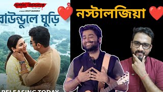 ARIJIT SINGH  SHREYA GHOSAL ❤️  BAUNDULE GHURI SONG REACTION ❤️  DAWSHOM AWBOTAAR SONG  SRIJIT M [upl. by Asus429]