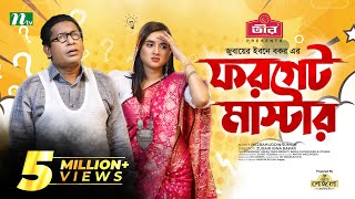 Eid Special Natok  Bou Vision Powerful  বৌ ভিশন পাওয়ারফুল  Mosharraf Karim Tanha Tasnia [upl. by Katheryn975]