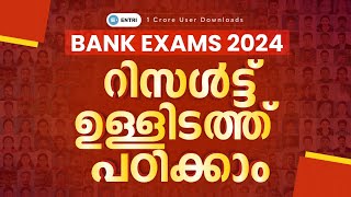 Hear From Our Winners  Entri is the Best Option for Banking Aspirants Aim Bank Exams 2024 [upl. by Cantlon]