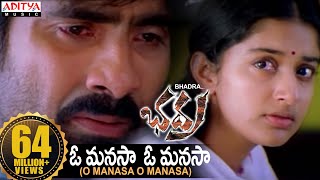 O Manasa O Manasa Full Video Song  Bhadra Video Songs  Ravi Teja Meera Jasmine [upl. by Tollmann]