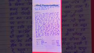 class 11th Hindi Kavya ka notesSurdas ke Vinay or bhramarageet ka vyakhya short video 👍👍💫💫💫😊 [upl. by Vandyke]