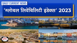 Global Liveability Index 2023  Daily Current News  Drishti IAS [upl. by Ailis]