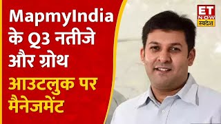 Q3 Result पर MapmyIndia के CEO amp ED रोहन वर्मा से जानिए कंपनी का Growth Plan जानें आगे का Outook [upl. by Refotsirhc483]