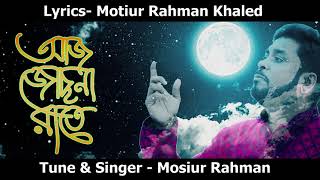 Aj Jochna Rate  Mosiur Rahman  Islamic Nasheed  Official Audio [upl. by Assyle]