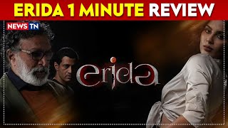 Erida 1 Minute Review  Erida Malayalam Movie Review  Samyuktha Menon  Newstn [upl. by Janenna317]