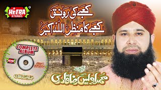 Owais Raza Qadri  Kabay Ki Ronaq  Full Audio Album  Super Hit Naats  Heera Stereo [upl. by Gayn347]