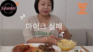 ♡새우장♡ 먹는소리 노이즈캔슬링 당함ㅋ Soy sauce shrimp eating show [upl. by Kampmeier460]