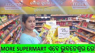 MORE Supermarket Now In Bhubaneswar sumitalifestyle bhubaneswar [upl. by Lorrimor]