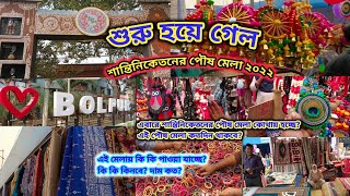 Bolpur Santiniketan Poush Melaপৌষ মেলা শান্তিনিকেতনShantiniketan West BengalPoush Mela 2022 [upl. by Ahsito362]