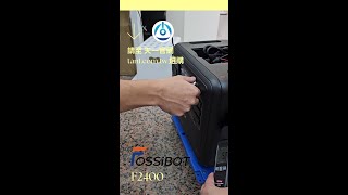 天一科技 FOSSIBOT 戶外移動電源介紹F2400 2400W 2048Wh 180度旋轉觀看 移動電源專家 版本20240810 V11 [upl. by Mathia]