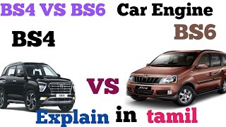 bs4 vs bs6 car engine explain in tamil [upl. by Pomfrey987]