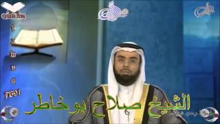 Sheikh Salah Bukhatir Quran 12 Yusuf  سورة يونس [upl. by Aztiram]