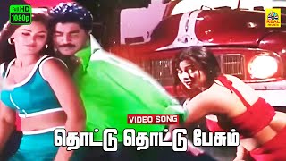 Thottu Thottu Pesum Sultana Video Song  Simran  Raja Sundaram Dance  Vidyasagar  Mammootty [upl. by Ailehpo]