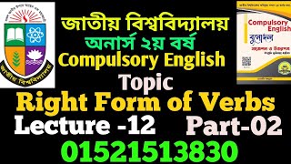 Right Form Of Verbs  Honours 2nd Year  Compulsory English  EDULIGHT acedemy [upl. by Eliezer853]