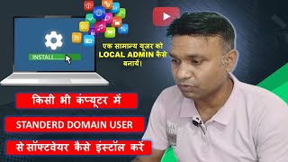 Install Software with Any Domain User StepbyStep Guide [upl. by Ahsinnod]