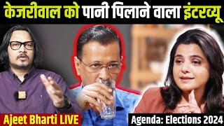 Jab Patrakaar Ne Kejriwal Ko Pani Pila Diya  Peenaz Tyagi Kejriwal Interview  केजरी को पानी पिलाया [upl. by Dailey813]