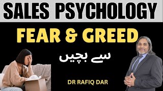 SALES PSYCHOLOGY l Protect yourself from fear and greed technique l Dr Rafiq Dar [upl. by Elrahc]