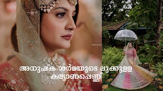 കല്യാണപ്പെണ്ണിന്റെ സംസാരം വേറെ ലെവൽ 😂😂😂  BEHIND THE SCENES amp OUTPUT  AAMBRO WEDDING FILMS [upl. by Clarabelle]