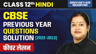 Feature Lekhan  CBSE Previous Year Questions 20222013  Class 12 Hindi Abhivyakti Aur Maadhyam [upl. by Kolva]