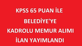 KAMU PERSONEL ALIM İLANI  KPSS 65 PUAN İLE MEMUR ALIMI BAŞVURU ŞARTLARI NELER kpss2024 [upl. by Aiduan491]