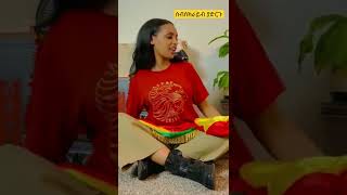 አርቲስት ብሌን ማሞ ethiopia ebs ebs tvseifu on ebs እረኛዬactress blen mamoblen mamo ethiopian actress et [upl. by Imailiv]