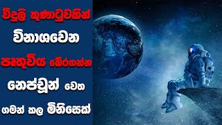 quotAd Astraquot සිංහල Movie Review  Ending Explained Sinhala  Sinhala Movie Review [upl. by Erasme]