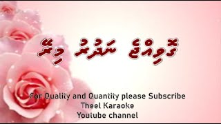 Govijje nadhuru mirey DUET by Theel Dhivehi karaoke lava track [upl. by Curnin]