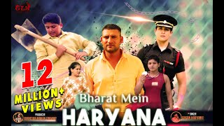 Bharat Mein Haryana  Ajay Hooda  Gagan Haryanvi  Desha Mein Desh Bharat Bharat Mein Haryana [upl. by Convery787]