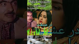 Ustad Saraban  استاد ساربان  هر چند در عشقت مرا  Ostad Saraban  Persian Legend Song [upl. by Layla]