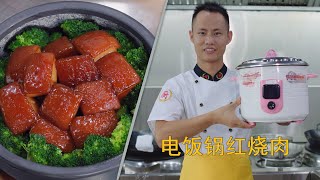 厨师长教你：方正软糯“红烧肉”的酒店做法，行业秘密全盘脱出，让你在家也能做出惊艳的感觉！ [upl. by Ardekahs]